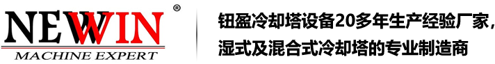 闭式冷却塔